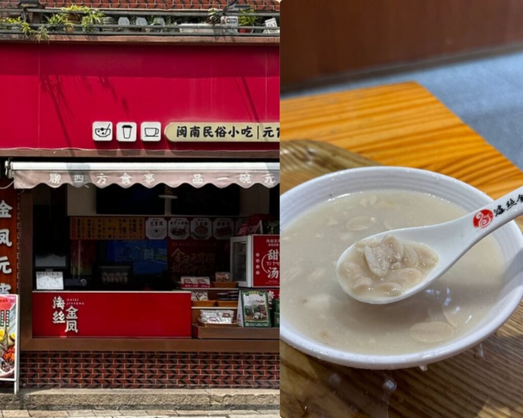 泉州