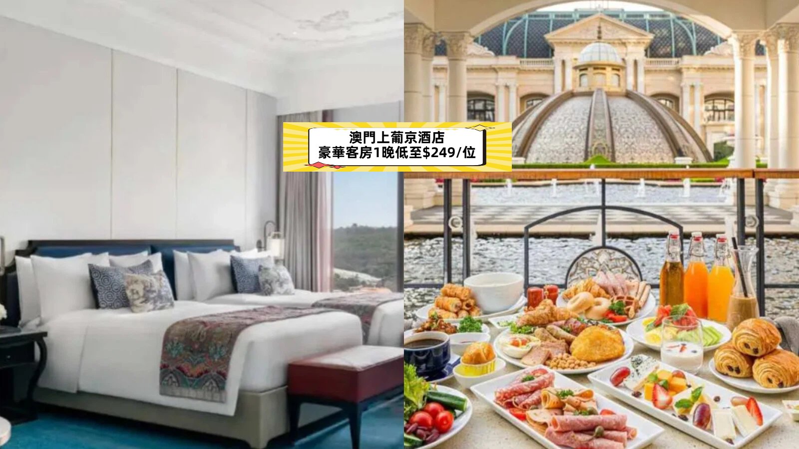 grand lisboa palace resort macau promotion
