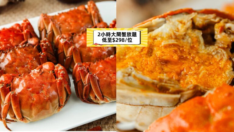 hairy crab all you can eat