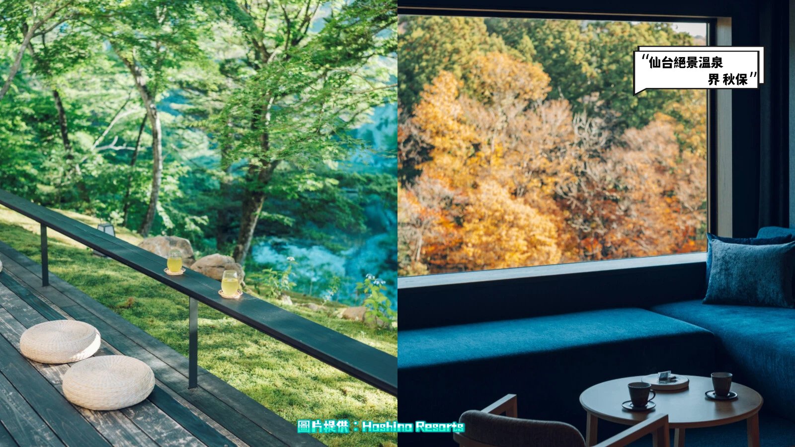 hoshino resorts kai akiu