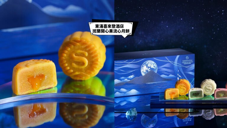 sherton mooncake 2026
