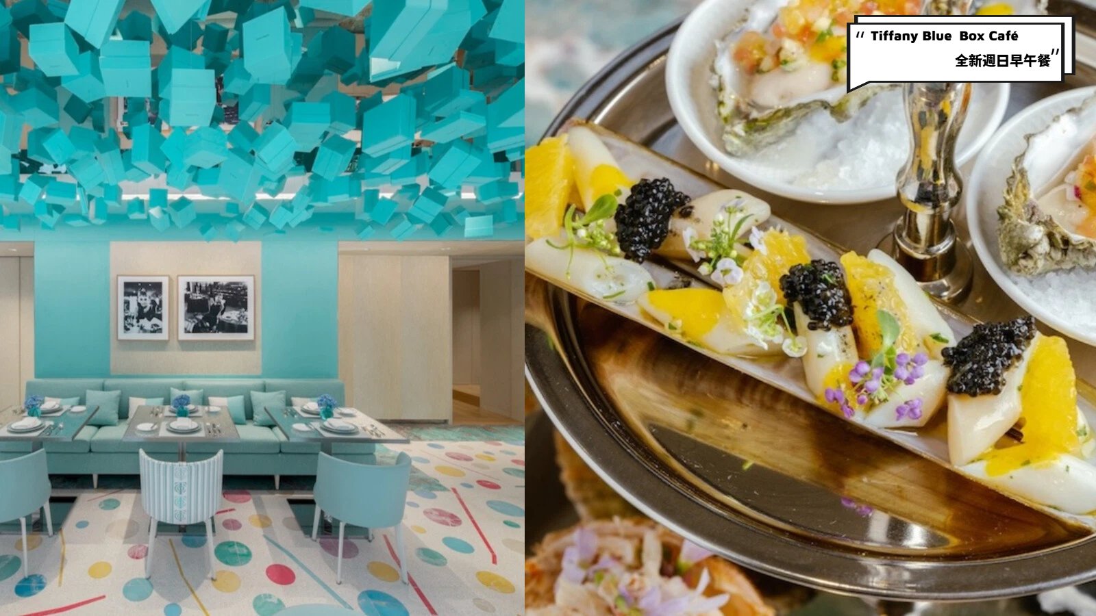 tiffany blue cafe